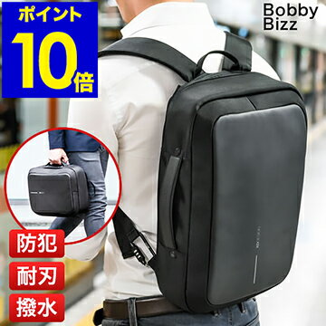 bobby bizz ボビー リュック ビジネスバッグ 防水 防犯 耐刃【特典付き】ビジネス 専用セキュリティーロック付き 盗難防止 XD Design かばん リュックサック トラベル USB 充電 ハンドバッグ 撥水 通勤 通学 大容量【ポイント10倍 送料無料】［ Bobby Bizz ］