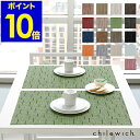 チルウィッチ chilewich ランチョンマット バンブー ランチョンマット 長方形 プレイスマット テーブルマット マット ホテル オフィス 来客 高級 ブランド おしゃれ【ポイント10倍 送料無料】［ chilewich BAMBOO レクタングル ］