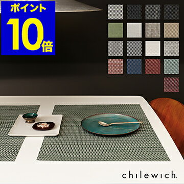 ランチョンマット バスケットウィーブ チルウィッチ ( chilewich ) 定番 テーブルマット テーブルウェア パーティー 新生活 ホテル仕様 高級 長持...