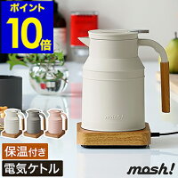 電気ケトル おしゃれな北欧デザイン 引越お祝い おうち時間にキッチン家電 予算10 000円 のおすすめプレゼントランキング Ocruyo オクルヨ 電気ケトル おしゃれな北欧デザイン 引越お祝い おうち時間にキッチン家電 予算10 000円 のおすすめプレゼントランキング Ocruyo オクルヨ