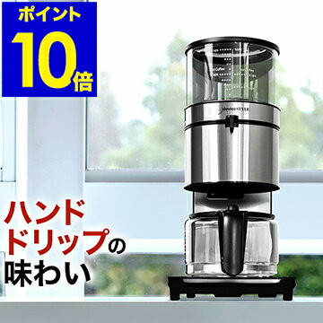 ▼ インテリアショップ roomy garden （ ルーミーガーデン ）からのコメント ■ deviceSTYLE COFFE MAKER / デバイスタイル コーヒーメーカー PCA-10X 世界中で愛されるデザインと機能を追求する「 デバイスタイル 」の『 コーヒーメーカー PCA-10X 』。湯を沸かしながら高温抽出する一般的なドリップ式コーヒーメーカーと異なり、湯を沸かしてからの抽出でベストな温度とスピードを実現。雑味がないプロのハンドドリップの風味がボタンひとつの手軽さで楽しめます。［ deviceSTYLE COFFE MAKER / デバイスタイル コーヒーメーカー PCA-10X ］