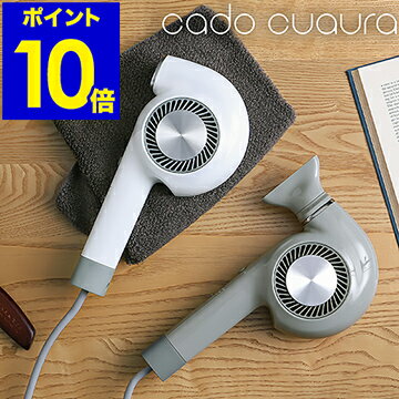 【正規販売】cado ヘアドライヤー BD-E2 速乾 ドライヤー 1000W カドー カドークオーラ【特典付き】軽量 大風量 ヘアードライヤー ノーズレス マイナスイオン 低温 コンパクト 遠赤外線【ポイント10倍 送料無料】［ cado cuaura Hair Dryer BD-E2 ］のサムネイル