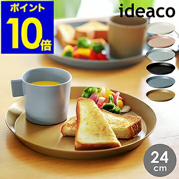 ideaco（イデアコ）『usumono plate 24』