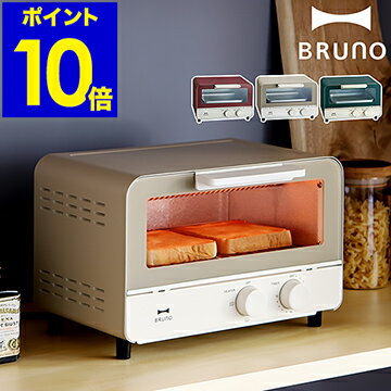 【最大1200円クーポン】ブルーノ BRUNO オーブントースター【2つ選べる特典付き】BOE052 おしゃれ トースター トースト 食パン 朝食 ピザ グラタン シンプル かわいい 1000W スリム 北欧 新築祝い ギフト 引越し祝い レトロ クラシック［ BRUNO オーブントースター ］のサムネイル