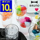 溶けない氷 氷 アイス ブルーノ BRUNO