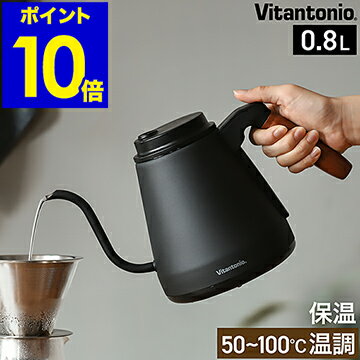 【特典付き】ビタントニオ バリスタ監修 電気ケトル 温度調節 ドリップケトル 保温 電気ポット 湯沸かしポット ステンレス 電気 ケトル ハンドドリップ 珈琲 0.8L ギフト おしゃれ VEK-20【ポイント10倍 送料無料】［ Vitantonio 温調ドリップケトル ACTY2 ］のサムネイル