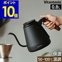 電気ケトル ドリップケトル ビタントニオ ギフト【特典付き】ハンドドリップ コーヒーケトル VEK-10 電気ポット カフェケトル 温度調節 細口 ステンレス ケトル ミルク調乳 粉ミルク 0.8L ギフト【ポイント10倍 送料無料】［ Vitantonio 温調ドリップケトル ］