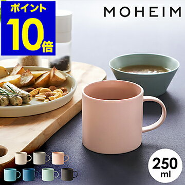 マグカップ 北欧 食器 おしゃれ 陶器 マグ カップ コップ 250ml 焼き物 マット モヘイム 結婚祝い ギフト ブランド コーヒー デザイナーズ シンプル せっ器 インテリア 紅茶 モダン 洋食器 食洗器 STONEWARE ストーンウェア【ポイント10倍】［ MOHEIM MUG 250 ］