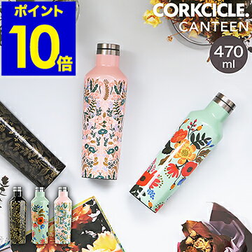 コークシクル 470 キャンティーン 水筒【選べる特典付き】マイボトル おしゃれ かわいい マグボトル 保温 保冷 保温保冷 真空断熱 真空 ステンレスボトル 直飲み アウトドア フラワー 花柄【ポイント10倍 送料無料】［ CORKCICLE RP CANTEEN 16oz（470ml） ］のサムネイル
