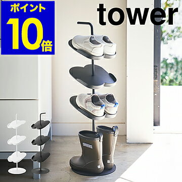 ［ tower / タワー キッズシューズラック ］玄関収納 子供靴 子供 シューズラック スリム 省スペース 収納 靴箱 キッズ 子供用 シューズボックス 下駄箱 薄型 スリム 靴入れ シューズbox おしゃれ 北欧 yamazaki 山崎実業【ポイント10倍】