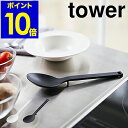 レードル おたま 大さじ シリコン 耐熱 直置き 脚付き 食