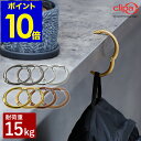 正規店 クリッパ バッグハンガー clipa【累計販売数7250個突破】ギフト デスク バッグフック ハンガー カバン掛け テーブル 便利グッズ バックハンガー...