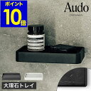 バス用品 洗面用品 石けんケース 石けん台 整理棚 収納 ラック 棚 大理石 おしゃれ スリム 石鹸 せっけん 石けんホルダー トレー お風呂 風呂 バスルーム...