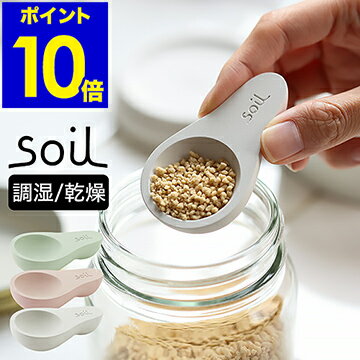 soil CHA−SAJI soil ソイル 茶さじ おし