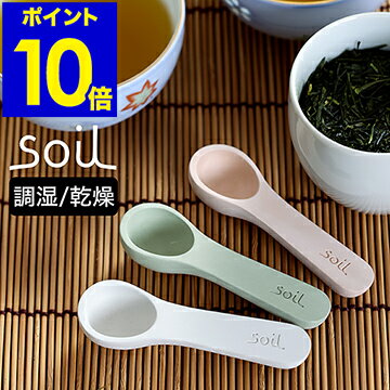 soil COCHA−SAJI ソイル 茶さじ おしゃ