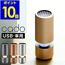 新型★ cado 車用 空気清浄機 usb【特典付き】正規販売店 空気清浄器 カド カドー 車載 たばこ 花粉 おしゃれ 卓上 PM2.5対策 コンパクト ドリンクホルダー ギフト リーフ LEAF MPC30 カー用品【ポイント10倍 送料無料】［ cado ポータブル空気清浄機 MP-C30 ］