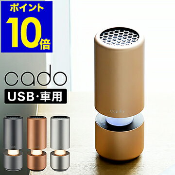 新型★ cado 車用 空気清浄機 usb【特典付き】正規販売店 空気清浄器 カド カドー 車載 たばこ 花粉 おしゃれ 卓上 PM2.5対策 コンパクト ドリンクホルダー ギフト リーフ LEAF MPC30 カー用品【ポイント10倍 送料無料】［ cado ポータブル空気清浄機 MP-C30 ］