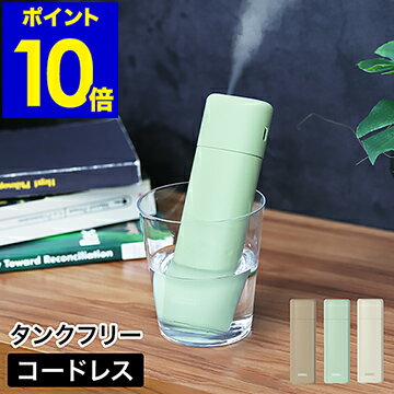 加湿器 小型 超音波式 コンパクト スリム 卓上 デスク オフィス 卓上加湿器 おしゃれ 超音波加湿器 ミニ加湿器 車載 乾燥防止 タイマー付き コードレス usb 充電式 寝室 ベッドサイド 旅行【ポイント10倍 送料無料】［ PRISMATE 充電式ポータブル加湿器 PR-HF033 ］