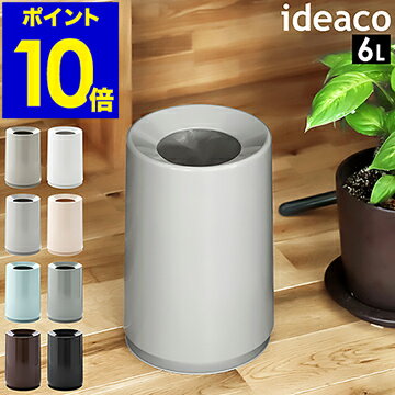 ▼ インテリアショップ roomy garden （ ルーミーガーデン ）からのコメント ■ideaco TUBELOR / イデアコ チューブラー ポリ袋を隠して生活感を見せないスタイルで人気のゴミ箱『 TUBELOR（ チューブラー ）』。本体にポリ袋をセットしてカバーを被せる独自の構造で、外から袋が見えずすっきりした佇まいに。洗練されたシンプルな円筒形フォルムはリビングやダイニング、寝室などどんな場所にもぴったり。インテリアの雰囲気を損なわず置くことができます。選べる豊富なカラーバリエーションも嬉しいですね。ideaco TUBELOR / イデアコ チューブラー 見た目すっきり生活感ゼロのゴミ箱 ポリ袋を隠して生活感を見せないスタイルで人気のゴミ箱『 TUBELOR（ チューブラー ）』。本体にポリ袋をセットしてカバーを被せる独自の構造で、外から袋が見えずすっきりした佇まいに。洗練されたシンプルな円筒形フォルムはリビングやダイニング、寝室などどんな場所にもぴったり。インテリアの雰囲気を損なわず置くことができます。選べる豊富なカラーバリエーションも嬉しいですね。 シンプルを極めた美しさ 扱いやすい美スタイル 豊富なカラーバリエーション サイズ カバー：約 直径 200mm×高さ 300mm、口径 108mm 本体：約 直径 200mm×高さ 290mm、口径 165mm （ 当店調べ ※カバー外寸除く ） 重さ 約 1.1kg 容量 約 6L 対応ゴミ袋サイズ 約 幅 30cm×高さ 45cm以上 素材 カバー：ABS樹脂、本体：ポリプロピレン ご注意 ※製品仕様やパッケージは改良のため予告なく変更される場合があります。 ※直射日光のあたる場所、暖房器具や火気の近くで使用しないでください。 ※お手入れの際は、柔らかい布をお湯でうすめた中性洗剤に浸し、固く絞って汚れを拭き取り、から拭きしてください。シンナーやベンジン、タワシ、磨き粉などは使用しないでください。