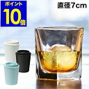 製氷器 透明 丸氷 アイスボール アイスボールメーカー プレミアム 製氷型 球体 球 丸い 氷 製氷皿 気泡なし 大きい ジャンボ ウイスキー 焼酎 アイス 製...