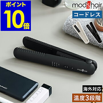 モッズヘア ヘアアイロン 充電式 モバイルヘアアイロン コードレス ストレート ヘアーアイロン アイロン mod's hair ストレートアイロン 小型 ミニ コテ 携帯 海外 旅行 出張 MHPS-2080【送料無料】［ モッズ・ヘア アドバンススマート コードレスストレートアイロン ］