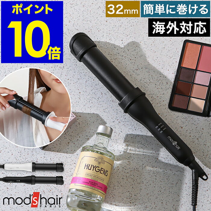 カールアイロン モッズヘア コテ 25mm ブラシ型 ヘアアイロン カール ストレートアイロン コンパクト mod's hair 海外対応 簡単 巻き髪 スタイリング ウェーブ 時短 小型 ヘアーアイロン【ポイント10倍 送料無料】［ モッズ・ヘア アドバンススマート イージーカール ］