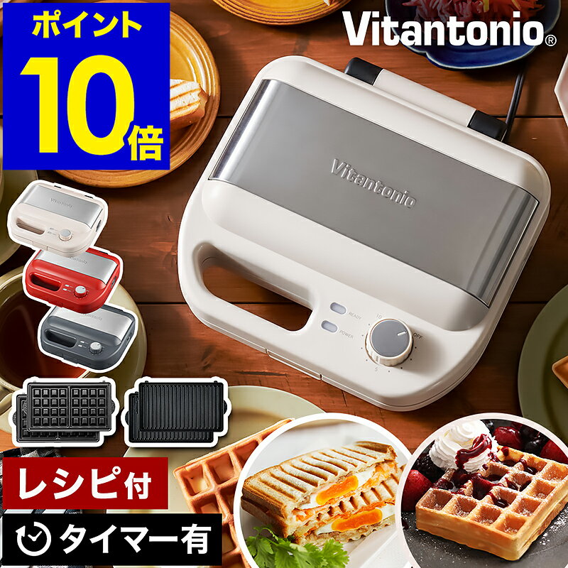ワッフルメーカー業務用|スピーディーに美味しそうに!軽食 ワッフルメーカー業務用|スピーディーに美味しそうに!軽食