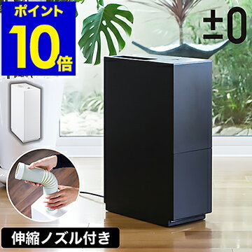 【特典付き】 除湿機 衣類乾燥機 衣類乾燥除湿機 乾燥機 除湿器 おしゃれ シンプル 除湿乾燥機 衣類乾燥 コンプレッサー式 送風 押し入れ カビ対策 静か ホワイト 室内干し【ポイント10倍 送料無料】［ ±0 除湿機 D010 ］のサムネイル