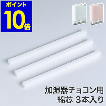 加湿器 卓上 超音波 交換 綿芯 おしゃれ オフィス 小型 コンパクト USB LEDライト付き 携帯用 ベッドサイド リビング 北欧 プレゼント かわいい ラ...