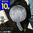 クーボ しっぽ クッション 癒し ロボット セラピーロボット 電子ペット 猫 ねこ 動物 癒しグッズ 介護 介護ロボット しっぽクッション 枕 抱き枕 動く ア...