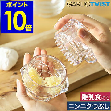 ƥꥢåroomy garden㤨֥åĥ åץ쥹 ˤˤĤ֤ ˥˥  礦 Υ ʥå ѥ åå ååѡ ߤڤ ư Ĵ ڥݥ10ܡۡ NexTrend Garlic Twist 4.0 ϡפβǤʤ3,960ߤˤʤޤ