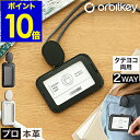オービットキー パスケース リール付き スキミング防止 ストラップ RFID 縦 横 本革 カードホルダー 通勤 通学 定期入れ ネックストラップ 社員証 ID...