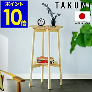 テーブル 家具 円形 机 木製 北欧 MUSHROOM table 日本製 丸テーブル カフェテーブル サイドテーブル 飾り棚 おしゃれ 円形テーブル ダイニングテーブル 北欧家具 おしゃれ 直径50cm【ポイント…