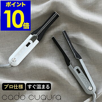 【正規販売】ストレートアイロン cado ヘアアイロン【特典付き】ミニ cadocuaura プロ 200℃ カドー カドークオーラ 軽量 ヘアーアイロン ストレート 縮毛矯正 前髪 海外対応 業務用 おしゃれ【ポイント10倍 送料無料】［ cado cuaura ストレートヘアアイロン BI-G1 ］