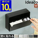 ▼ インテリアショップ roomy garden （ ルーミーガーデン ）からのコメント ■ ideaco WALL pocket W 壁面に取り付けて使うスリムな収納ケース『 ideaco WALL pocket W（ イデアコ ウォールポケット W ）』。付属の接着パーツを始め、別売りの専用マグネット、市販のピンなどを用いればあらゆる壁に設置可能。サニタリーやキッチンの小物入れとして、こまごましたものを省スペースに整理整頓できます。片手でラクに開閉できるフラップ式で、出し入れしやすいのもポイント。マットな質感のモノトーンで、どんな空間にも溶け込みます。ideaco WALL Pocket W / イデアコ ウォールポケット W 壁面収納をスタイリッシュに 壁面に取り付けて使うスリムな収納ケース『 ideaco WALL Pocket W（ イデアコ ウォールポケット W ）』。付属の接着パーツを始め、別売りの専用マグネット、市販のピンなどを用いればあらゆる壁に設置可能。サニタリーやキッチンの小物入れとして、こまごましたものを省スペースに整理整頓できます。片手でラクに開閉できるフラップ式で、出し入れしやすいのもポイント。マットな質感のモノトーンで、どんな空間にも溶け込みます。 サイズ 外寸：約 幅 210mm×奥行き 61mm×高さ 145mm 開口時の最大奥行き：約 140mm 収納可能サイズ 約 幅 190mm×奥行き 50mm×高さ 120mm 重さ 約 345g 素材 本体：ABS樹脂 仕切り：ポリプロピレン 接着パーツ：ABS樹脂、両面テープ 耐荷重 約 600g（ 付属の接着パーツ、別売専用マグネット使用時 ） 付属品 接着パーツ×4、取扱説明書 備考 ・専用マグネットは別売りです。 ・ピン、ビス、木ネジなどで固定する場合は、壁面の材質に合った市販のものをご用意ください。また、耐荷重約 1kg以上のものをご使用ください。 ・接着パーツに使用されている両面テープ本来の接着力が定着するまでに約 1日かかります。その間はテープに強い力をかけないようにしてください。 ・しっくいなど塗り壁への設置不可。 ご注意 ※製品仕様やパッケージは改良のため予告なく変更される場合があります。 ※傾斜のない垂直な壁に取り付けてください。 ※付属の接着パーツは強力両面テープを使用しているため、剥がす際に設置先の家具や壁を傷つける恐れや、のり残りする場合があります。 ※直射日光のあたる場所や火気、暖房器具の近くで使用しないでください。製品の変形や変色などの原因となります。