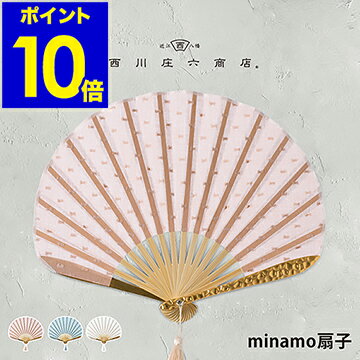 扇子 女性用 おしゃれ うちわ せんす レディース 暑さ対策 デザイン 上品 かわいい おしゃれ チャーム タッセル付 デザイン扇子 コンパクト 通勤 熱中症対策 誕生日プレゼント ギフト【ポイント10倍 送料無料】［ 西川庄六商店 minamo扇子 ］