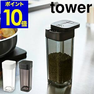 卓上塩こしょう入れ コンパクトで使いやすい保存容器の通販おすすめランキング ベストオイシー 卓上塩こしょう入れ コンパクトで使いやすい保存容器の通販おすすめランキング ベストオイシー