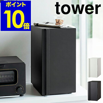 ［ ブレッドケース タワー スリム ］山崎実業 tower パンケース 縦型 2段 ブレッドボックス 棚 キッチン収納 ストッカー 食パン パン 入れ 収納 パン入れ 調味料 保存 調味料入れ 収納ケース ケース シンプル 北欧 おしゃれ yamazaki 5680 5681【ポイント10倍 送料無料】