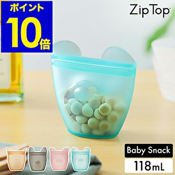 Zip Top 保存容器 ベビースナック ジップトップ 保存袋 エコ 収納 食品保存 シリコン おやつ 袋 作り置き 冷凍 冷蔵 離乳食 お菓子 小物入れ アウトドア 子供用 シリコーン レンジ 食洗機 耐熱…