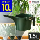 ジョウロ おしゃれ ジョーロ 1.5L じょうろ 水差し 日本製 軽い かわいい ガーデニング 観葉植物 水やり 水さし バケツ 園芸用品 花 グリーン ガーデン雑貨 ガーデニング用品 北欧 八幡化成 ガーデンビートル フォンタナジョウロ［ GARDEN BEETLE 1.5L ］