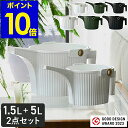 ジョウロ おしゃれ ジョーロ 5L 1.5L 2個セット じょうろ 水差し 日本製 かわいい ガーデニング 観葉植物 水やり バケツ 園芸用品 花 ガーデン雑貨...