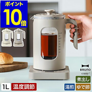 ブルーノ 電気ケトル 温度調節 電気ポット 1L 温度設定 ケトル 保温 湯沸かしポット 空焚き防止