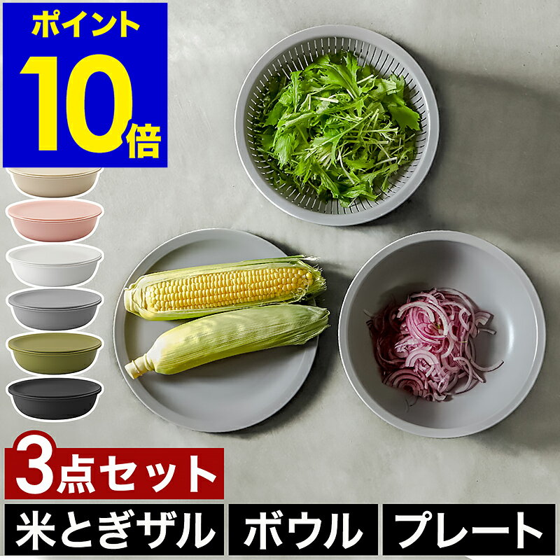 【特典付き】ライクイット 米とぎ 