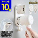 フェスティノ ドライヤー スタンド ホルダー ツヤニュアンスドライヤー専用 壁掛け ヘアドライヤー コード 浮かせて収納 洗面所 ドライヤーラック ドライヤー置...