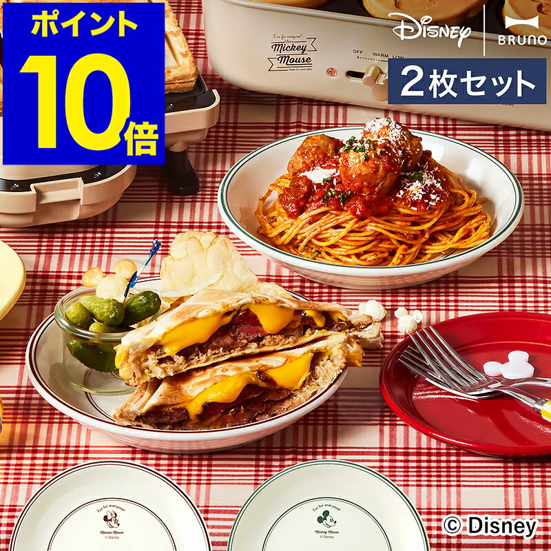 楽天市場】ディズニー 皿(キッチン用品・食器・調理器具)の通販 楽天市場】ディズニー 皿(キッチン用品・食器・調理器具)の通販