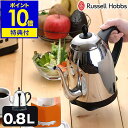 電気ケトル カフェケトル ラッセルホブス ケトル【選べる特典付き】コードレス ギフト カフェケトル コードレスケトル やかん デザイン家電 カフェ ケトル【ポイ...