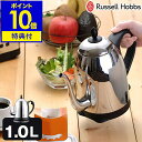 電気ケトル カフェケトル ラッセルホブス ケトル【選べる特典付き】コードレス ギフト カフェケトル コードレスケトル やかん デザイン家電 カフェ ケトル【ポイ...