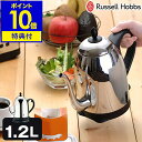 電気ケトル カフェケトル ラッセルホブス ケトル【選べる特典付き】コードレス ギフト カフェケトル コードレスケトル やかん デザイン家電 カフェ ケトル【ポイ...