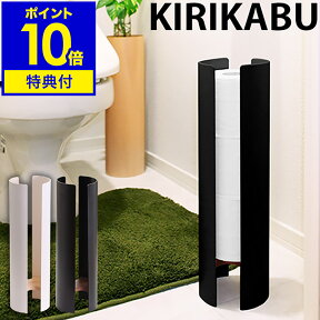 トイレットペーパー 収納 ★限定カバー付き★【特典付き】トイレットペーパーホルダー 木製 トイレ収納 スリム 北欧 おしゃれ ストッカー スタンド ケース シンプル ダブル ナチュラル【ポイント10倍 送料無料】［ Eau KIRIKABU キリカブ 白黒 ］