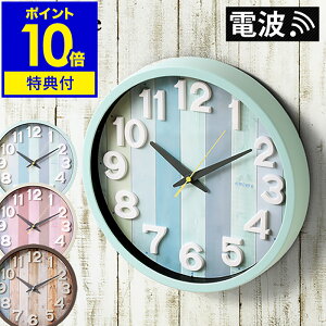 電波時計 おしゃれ 壁掛け時計 電波【特典付き】掛け時計 時計 レトロ かわいい 壁時計 電波掛け時計 シンプル アンティーク 北欧 木目調 オフィス 賃貸 かわいい 寝室 電波 ウォールクロック W-658【ポイント10倍 送料無料】［ 電波時計 Nathalie（ナタリー） ］